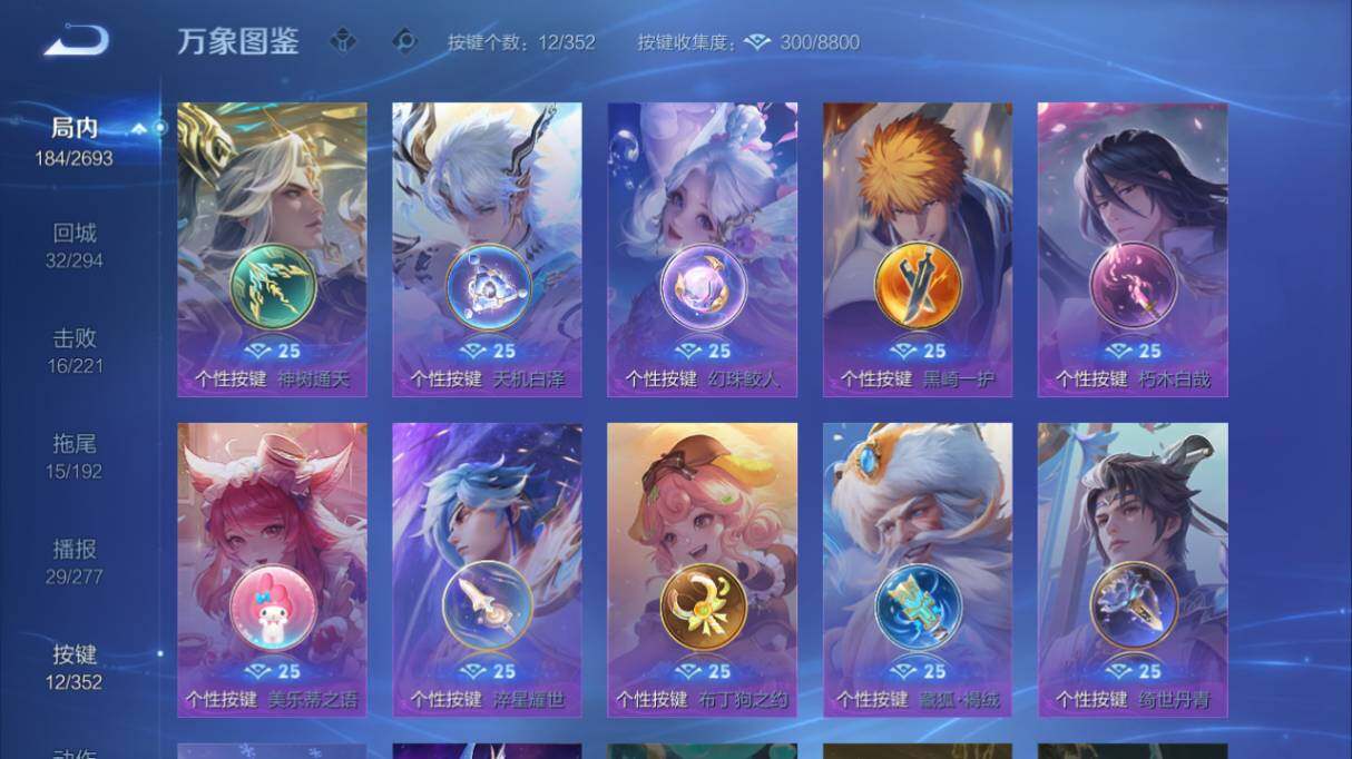 WZ03410562王者荣耀账号详情图16