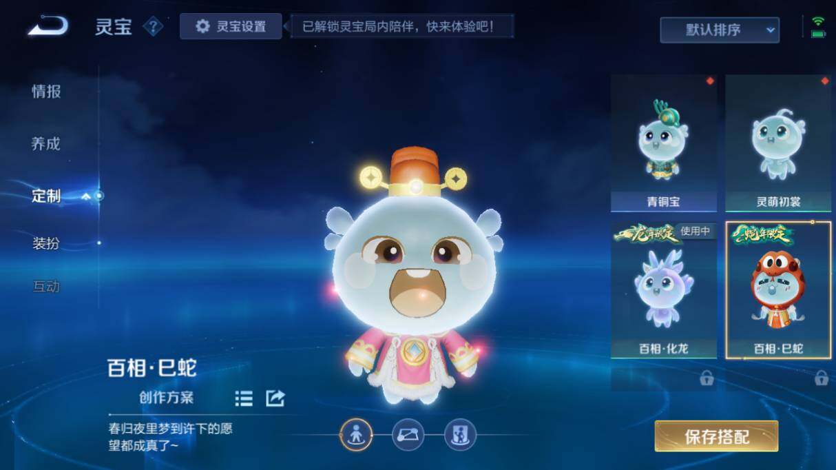 WZ03410562王者荣耀账号详情图19