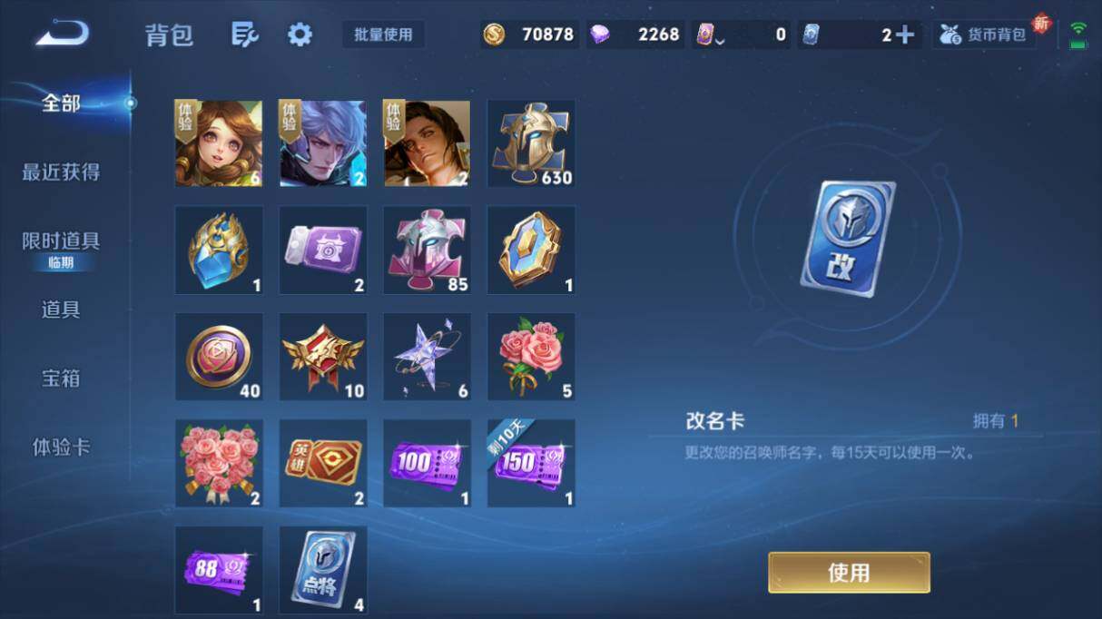 WZ03410562王者荣耀账号详情图22