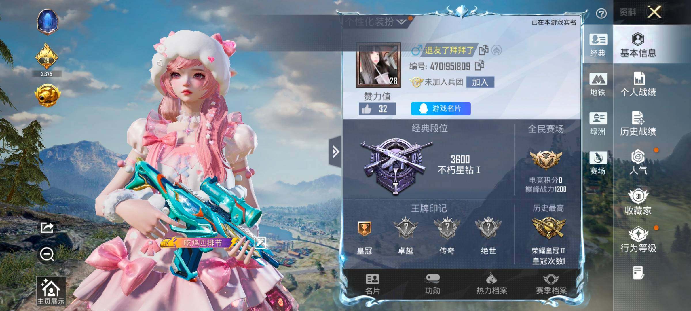 HPCMW420442和平精英账号详情图2 HPCMW420442和平精英账号详情图2