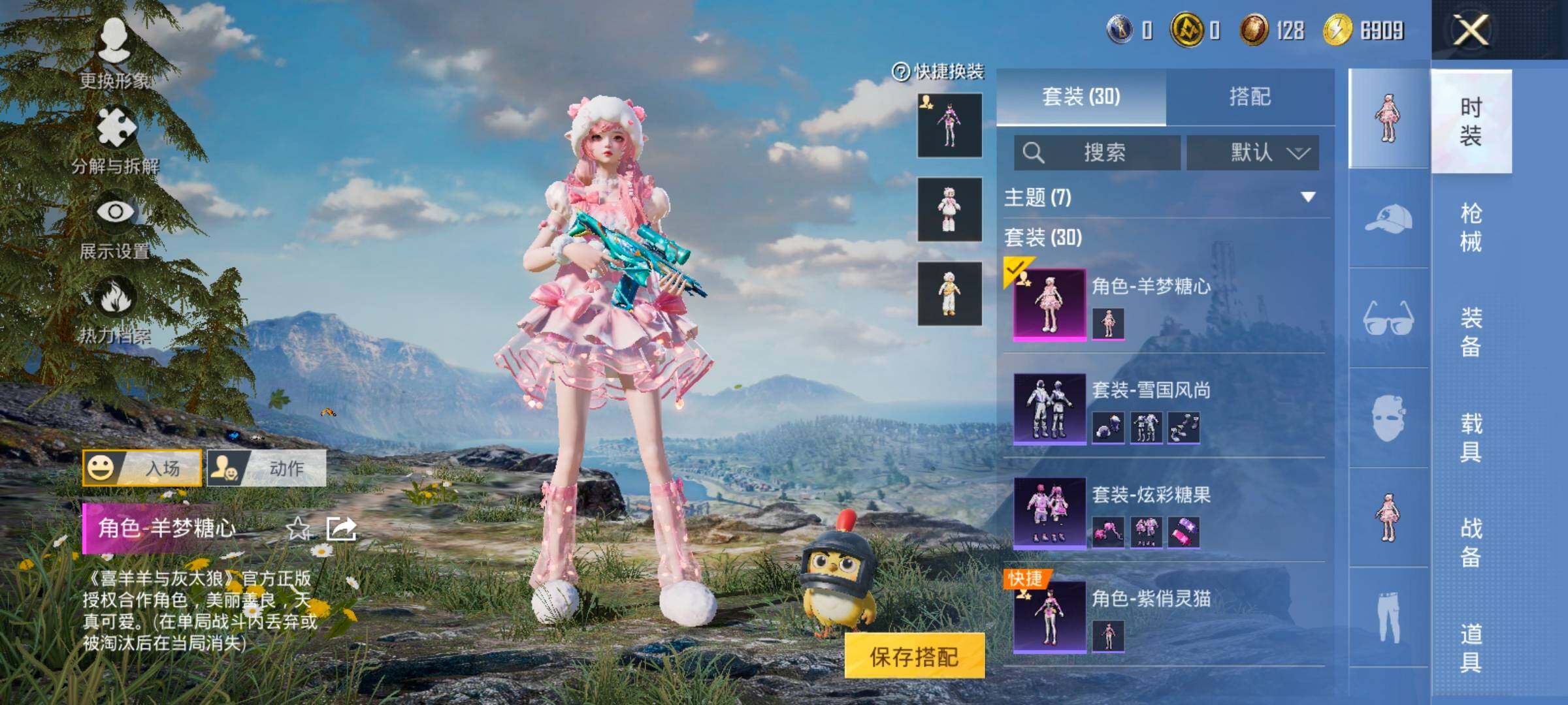 HPCMW420442和平精英账号详情图5 HPCMW420442和平精英账号详情图5