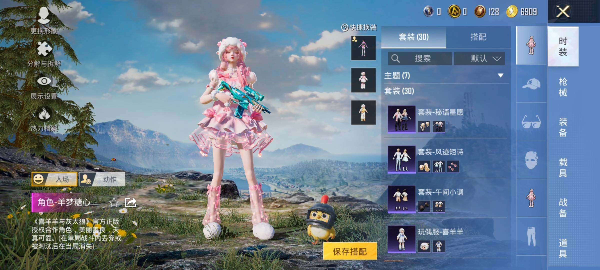 HPCMW420442和平精英账号详情图6 HPCMW420442和平精英账号详情图6