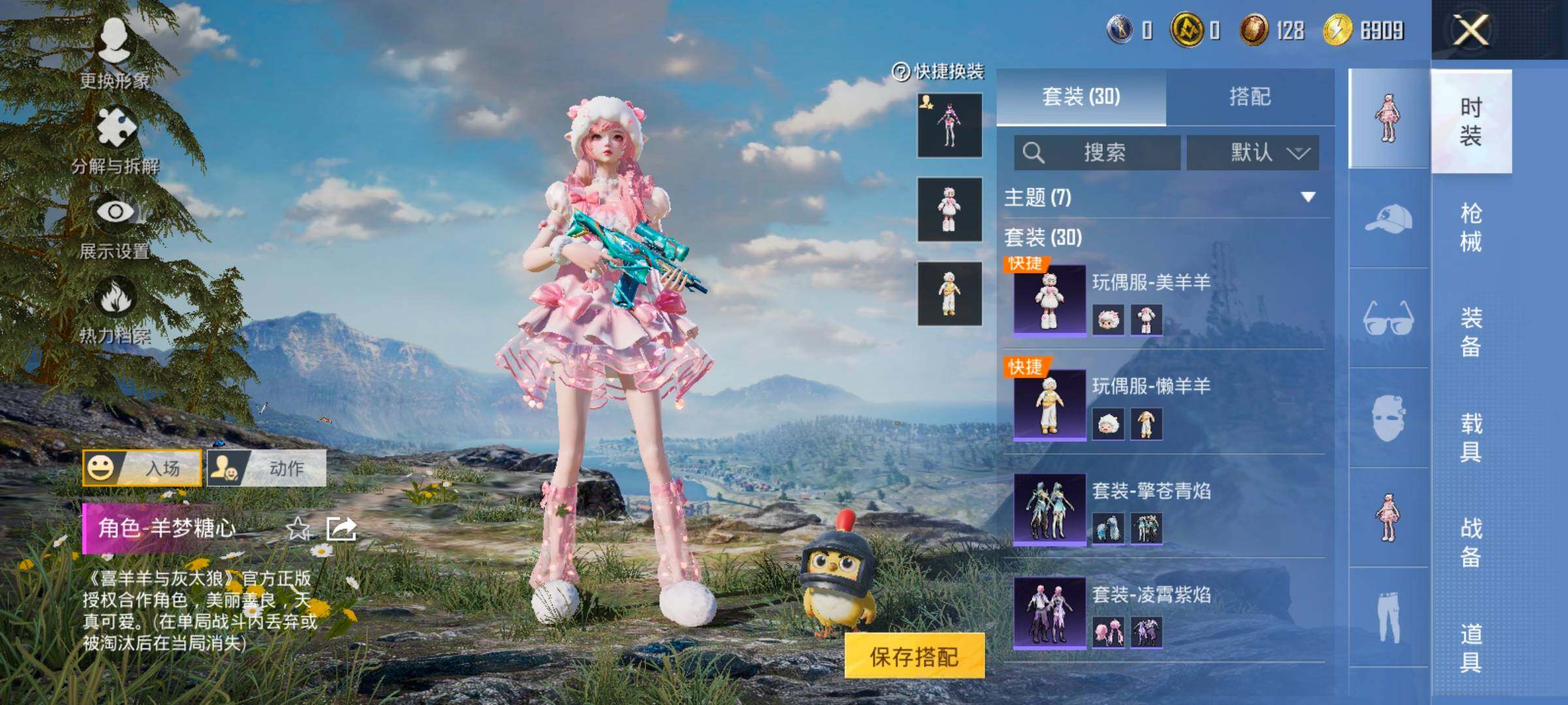 HPCMW420442和平精英账号详情图7 HPCMW420442和平精英账号详情图7