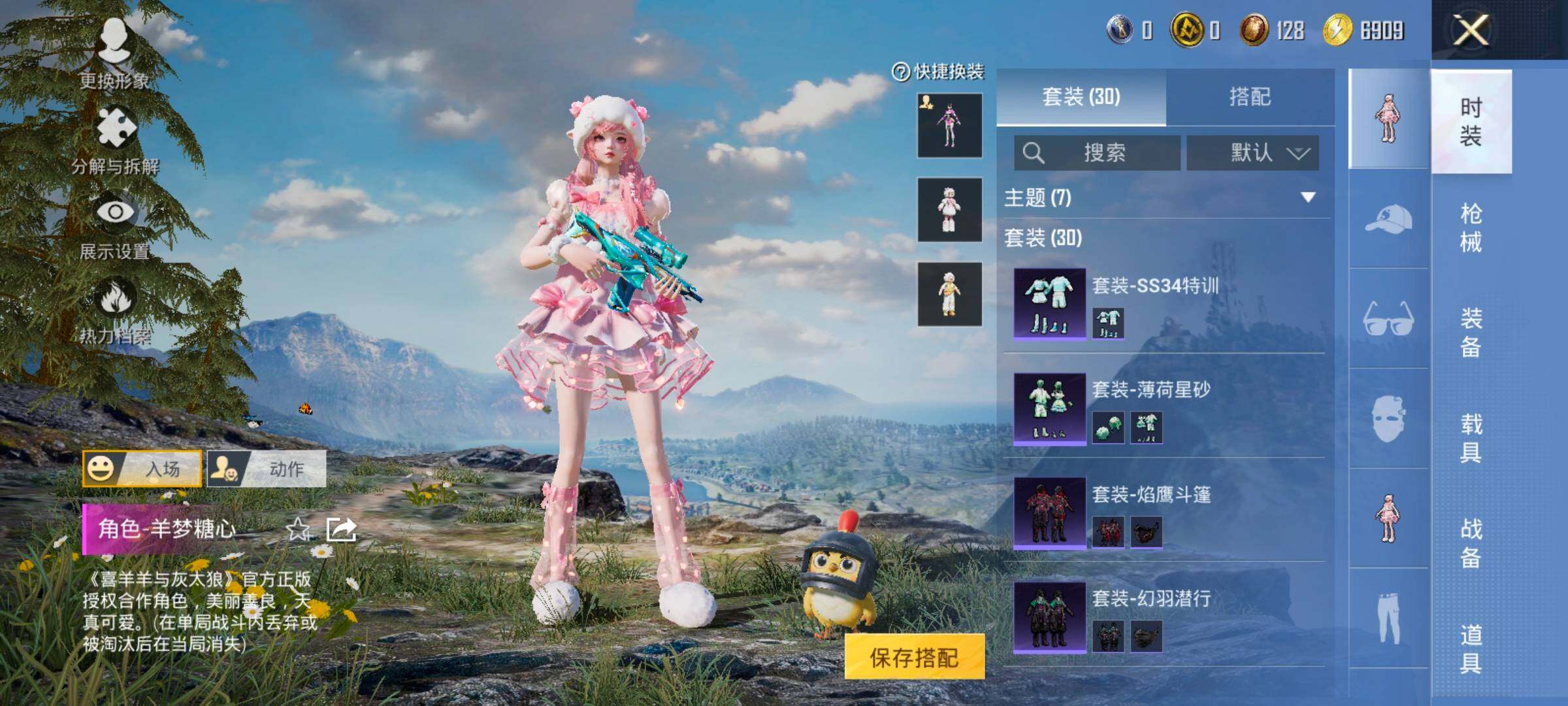 HPCMW420442和平精英账号详情图9 HPCMW420442和平精英账号详情图9