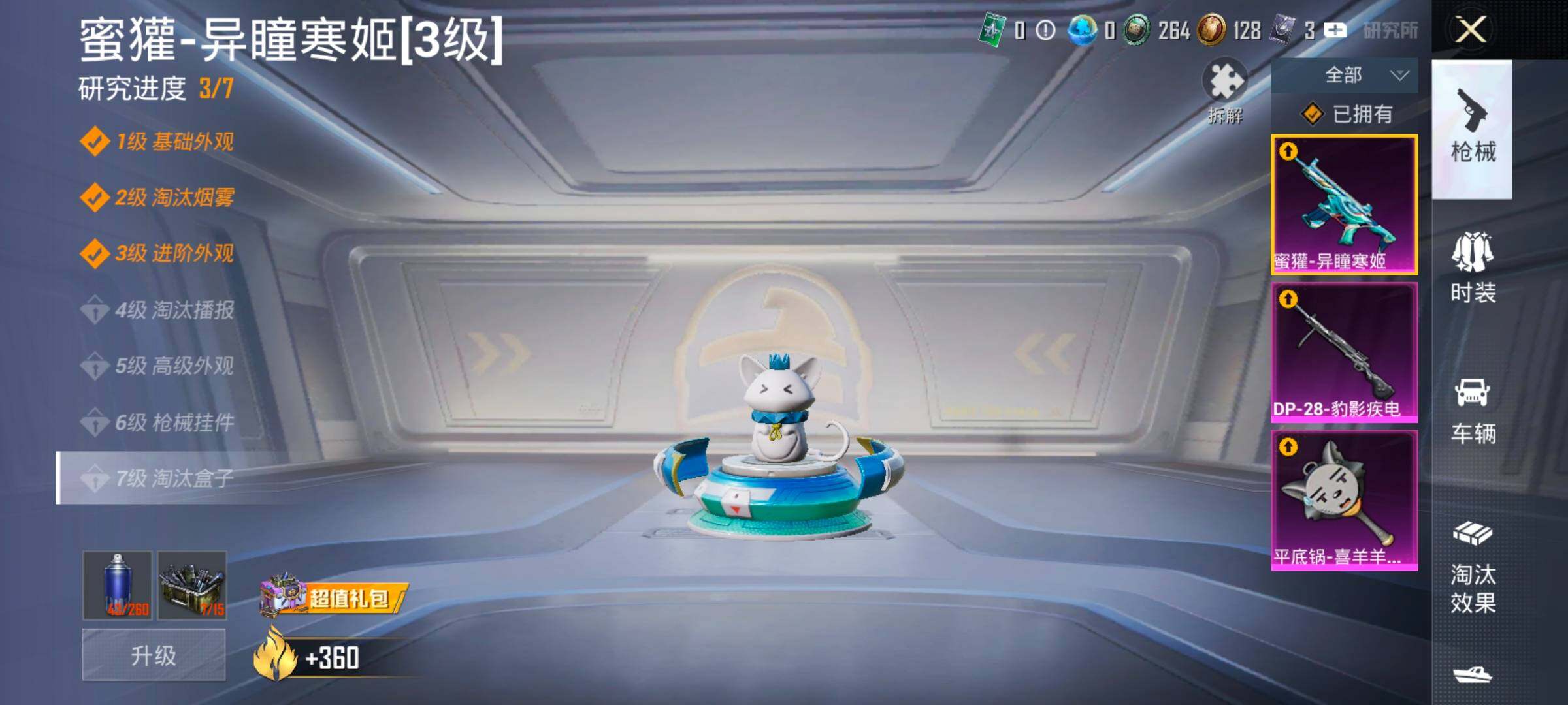 HPCMW420442和平精英账号详情图15 HPCMW420442和平精英账号详情图15