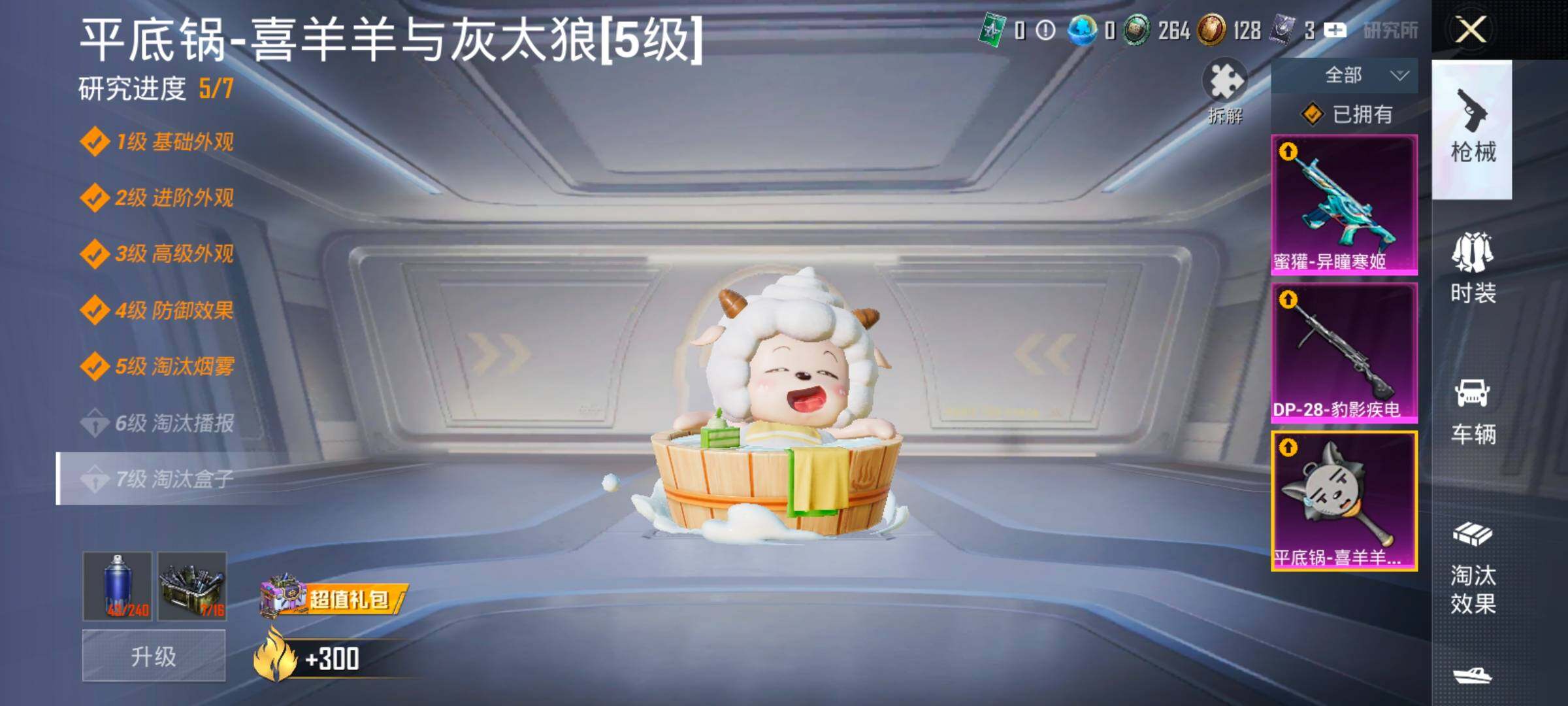 HPCMW420442和平精英账号详情图16 HPCMW420442和平精英账号详情图16