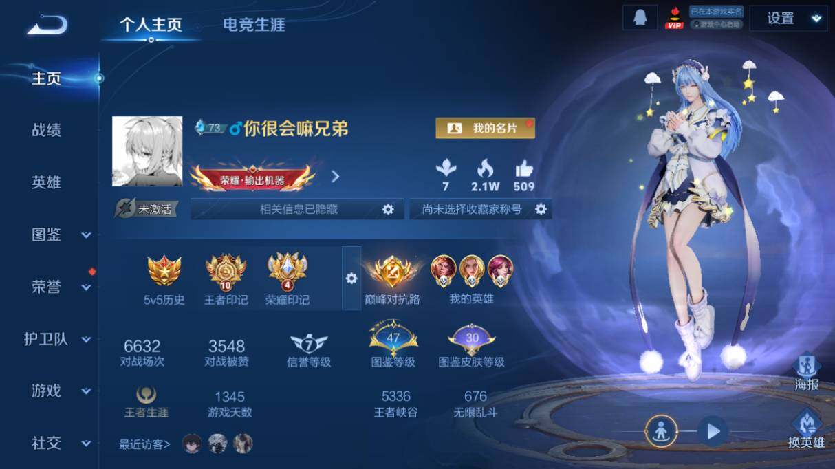 WZ03410557王者荣耀账号详情图8