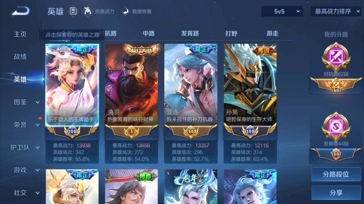 WZ03410557王者荣耀账号详情图9