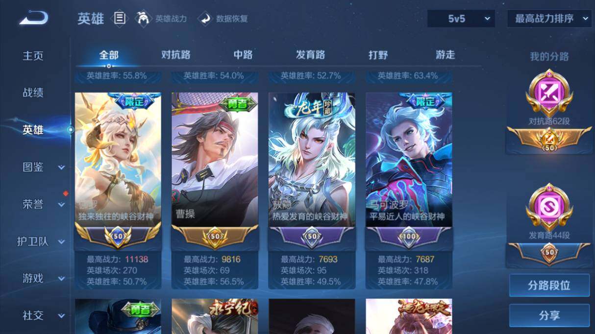 WZ03410557王者荣耀账号详情图10