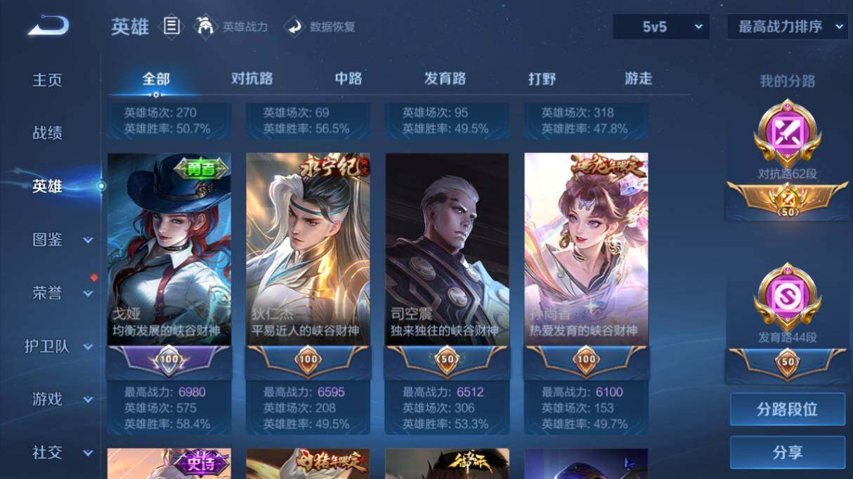 WZ03410557王者荣耀账号详情图11