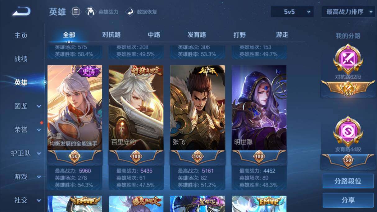 WZ03410557王者荣耀账号详情图12