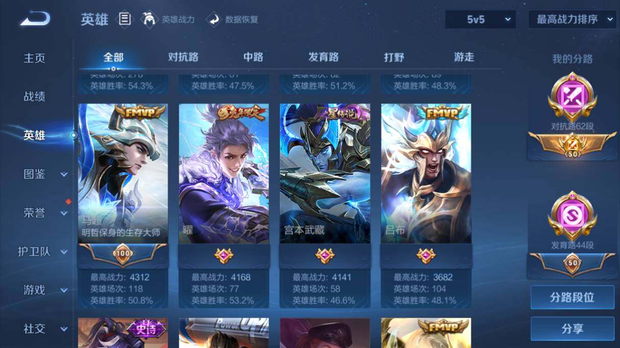 WZ03410557王者荣耀账号详情图13