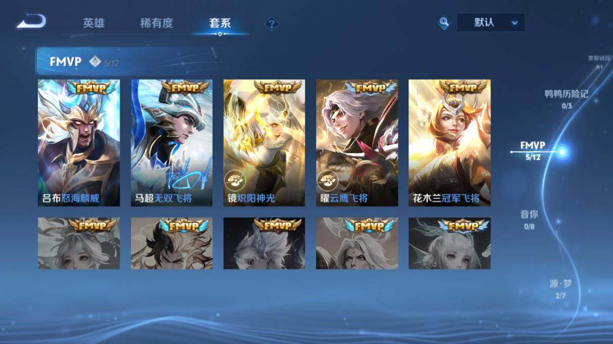 WZ03410557王者荣耀账号详情图14