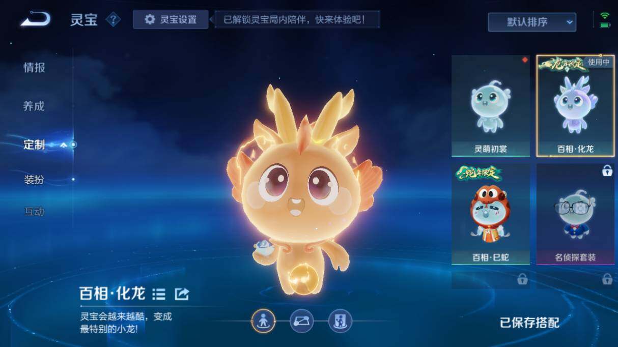 WZ03410557王者荣耀账号详情图16