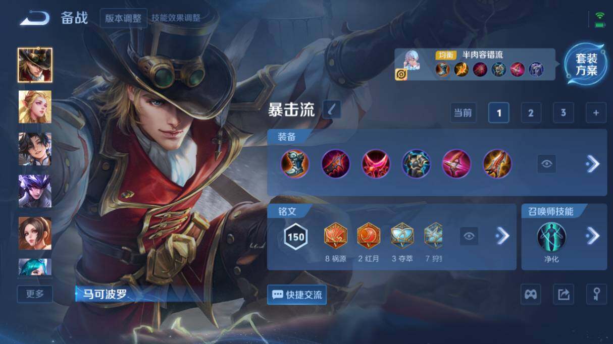 WZ03410557王者荣耀账号详情图19