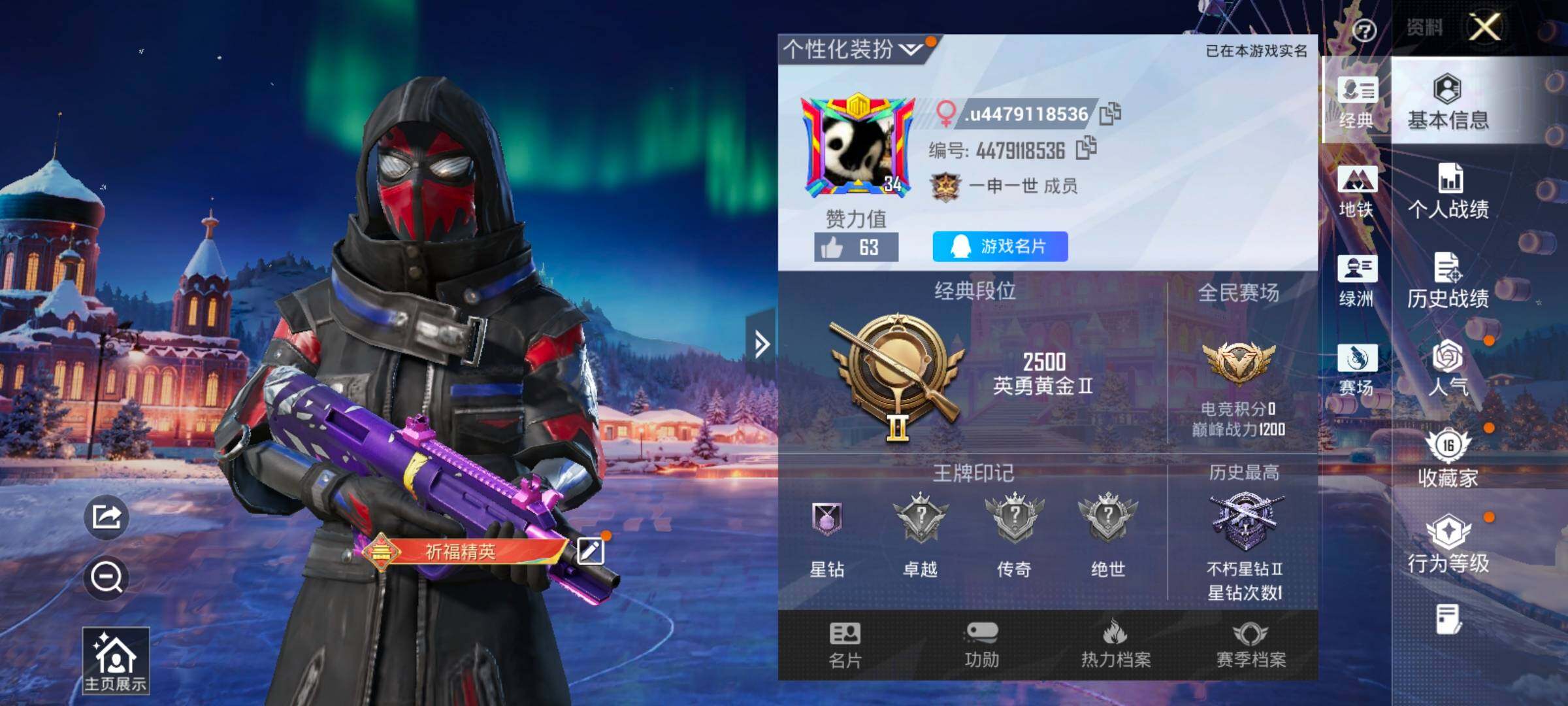 HPCMW420438和平精英账号详情图2