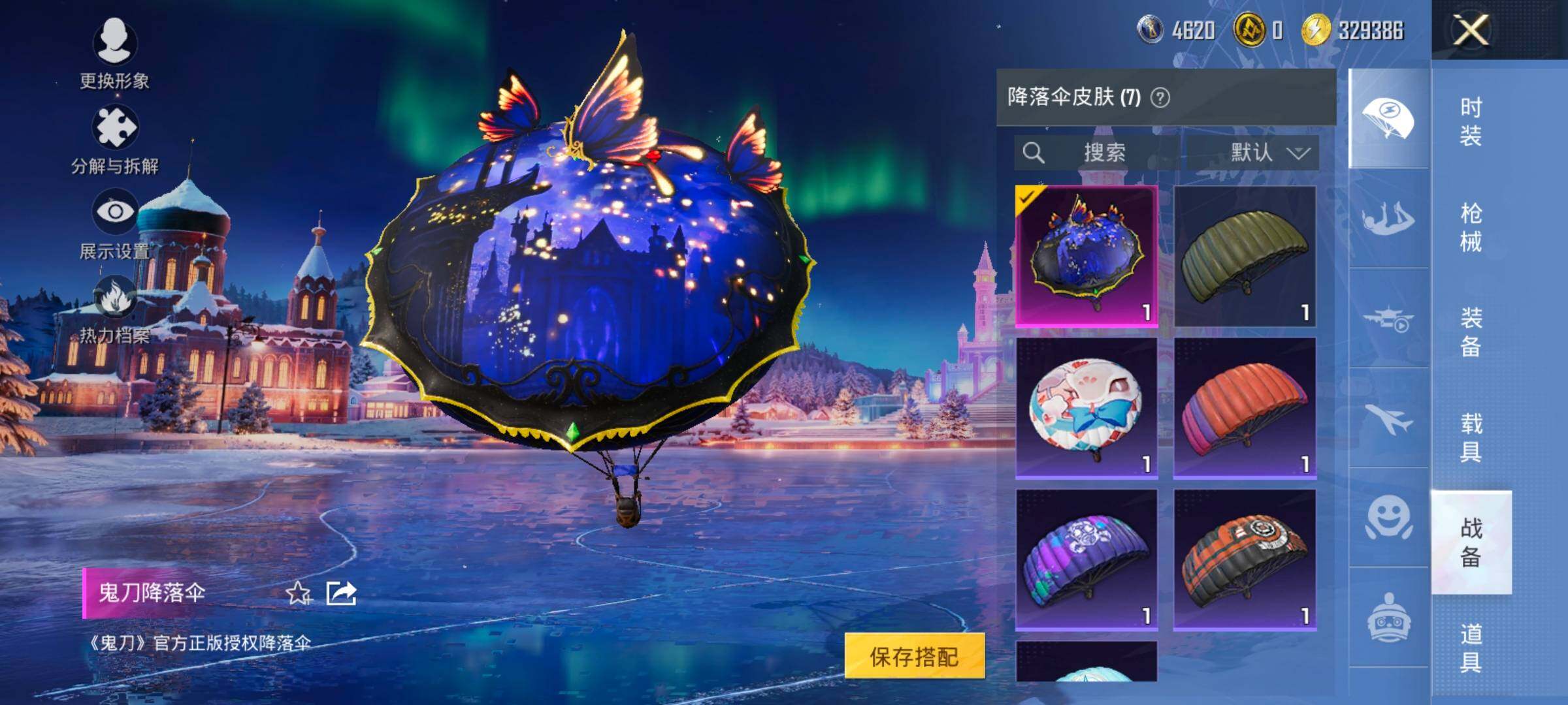 HPCMW420438和平精英账号详情图12