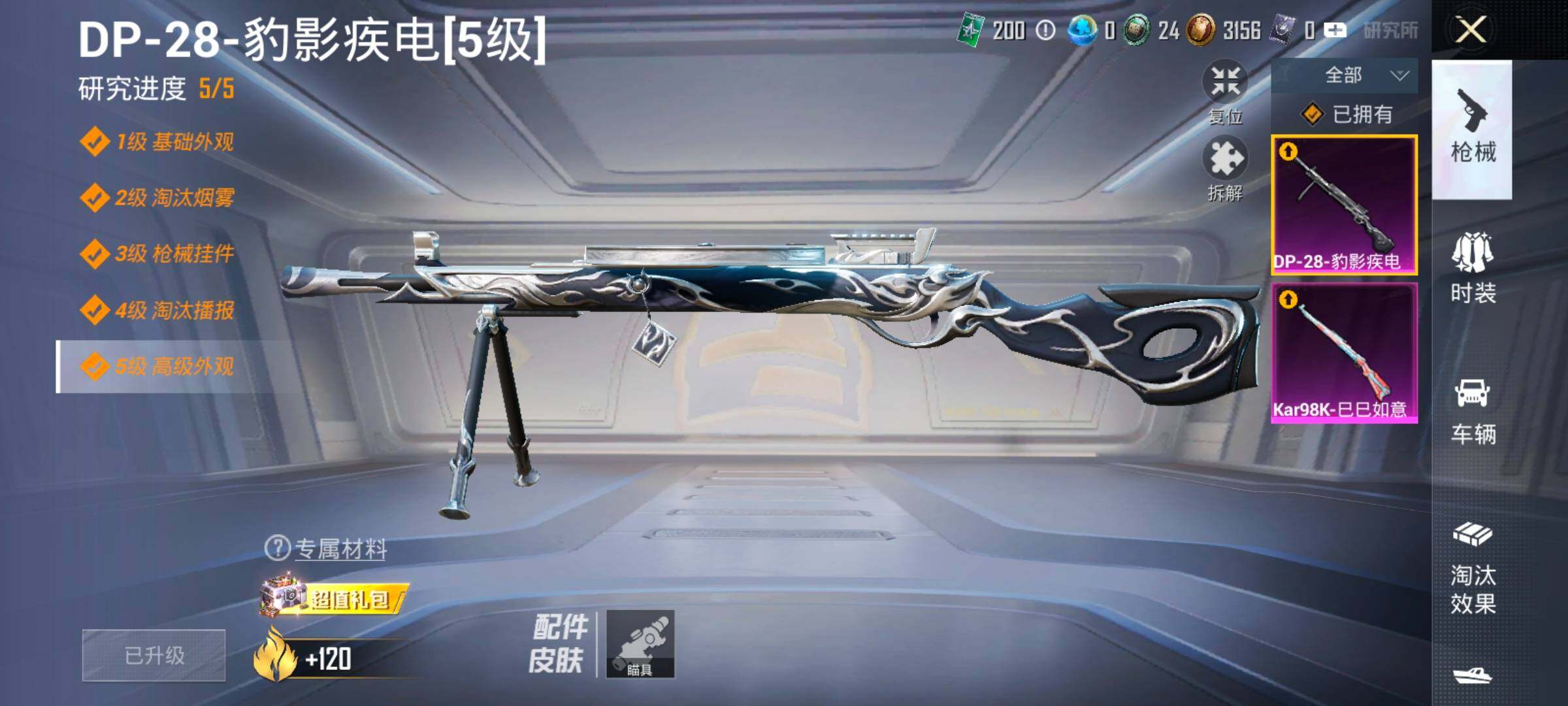 HPCMW420438和平精英账号详情图14