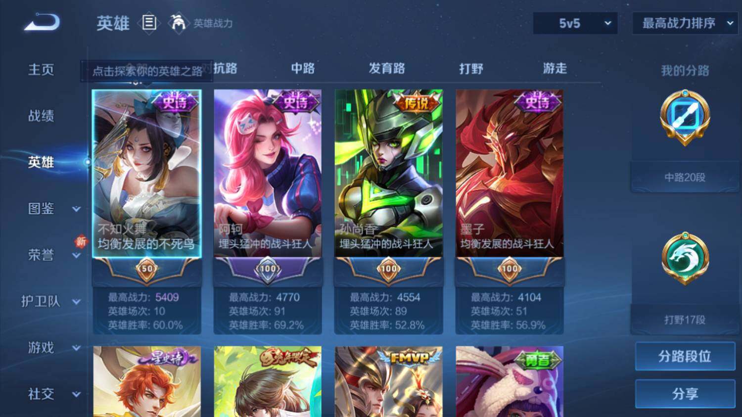 WZ03410564王者荣耀账号详情图8