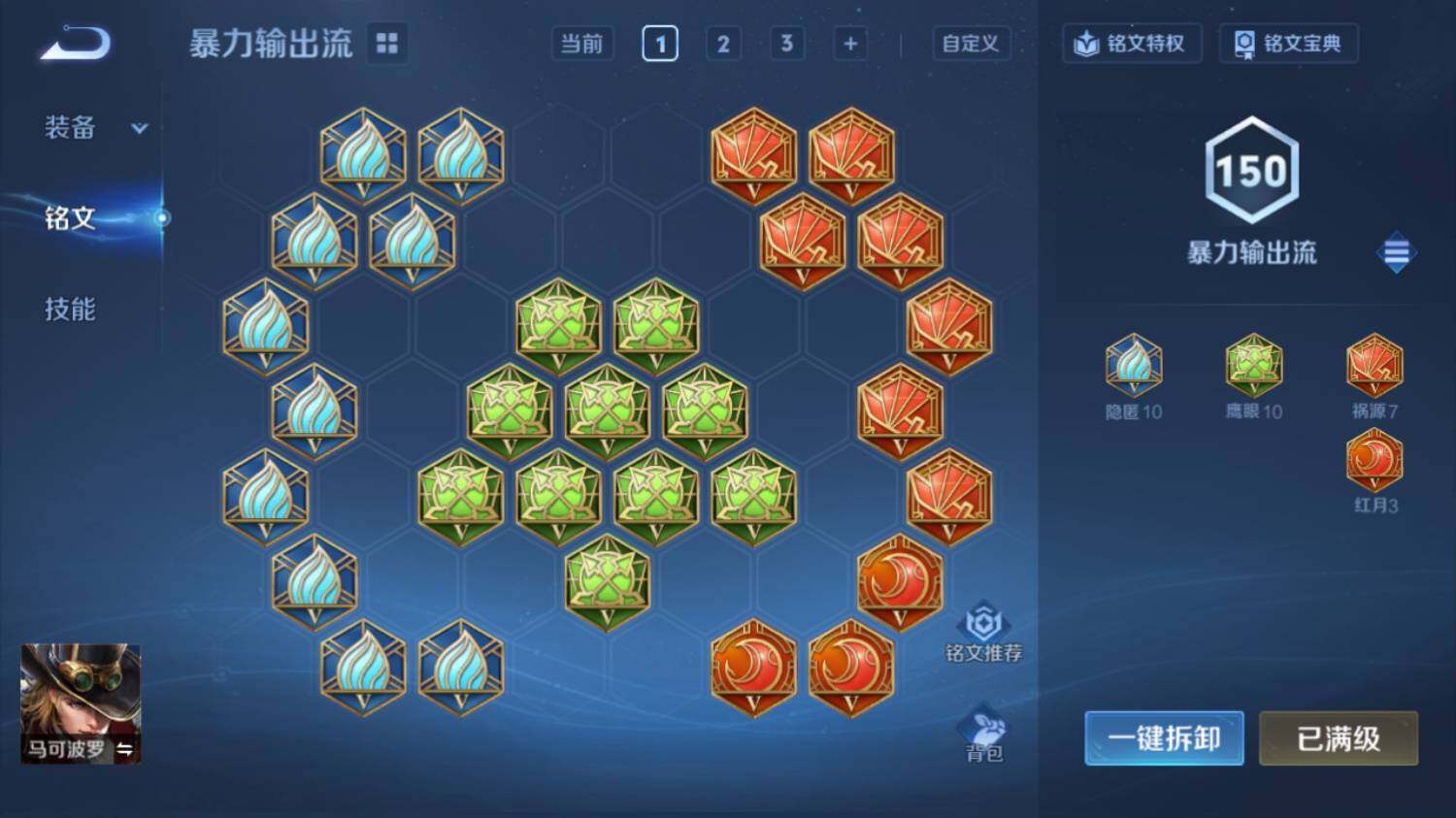 WZ03410564王者荣耀账号详情图18