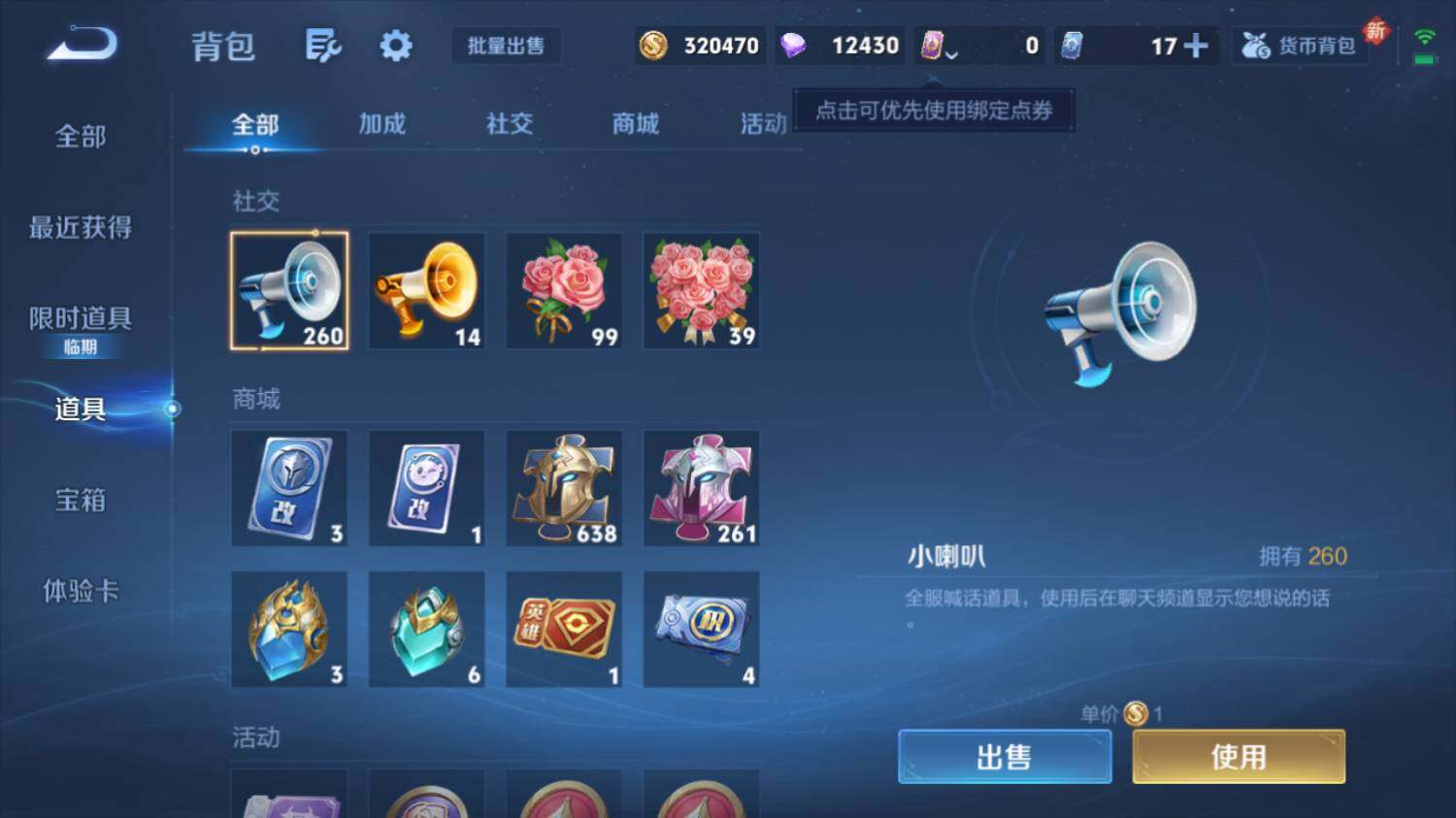 WZ03410564王者荣耀账号详情图20