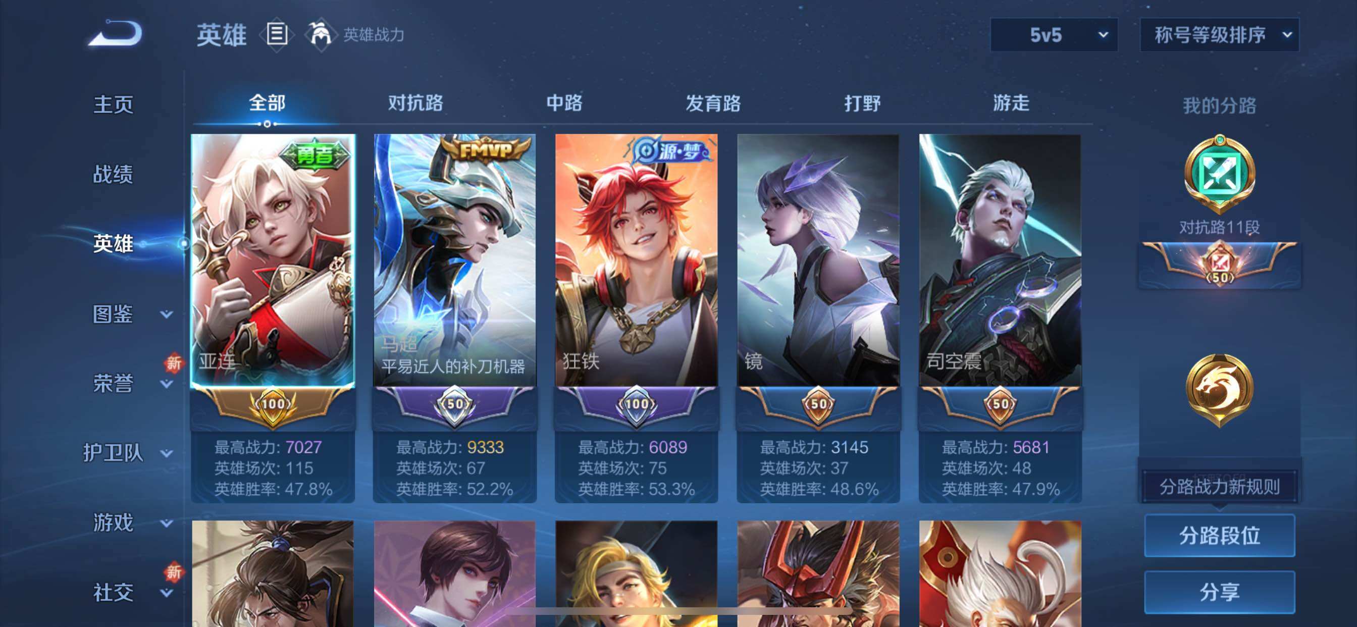 WZCMY3467943王者荣耀账号详情图3