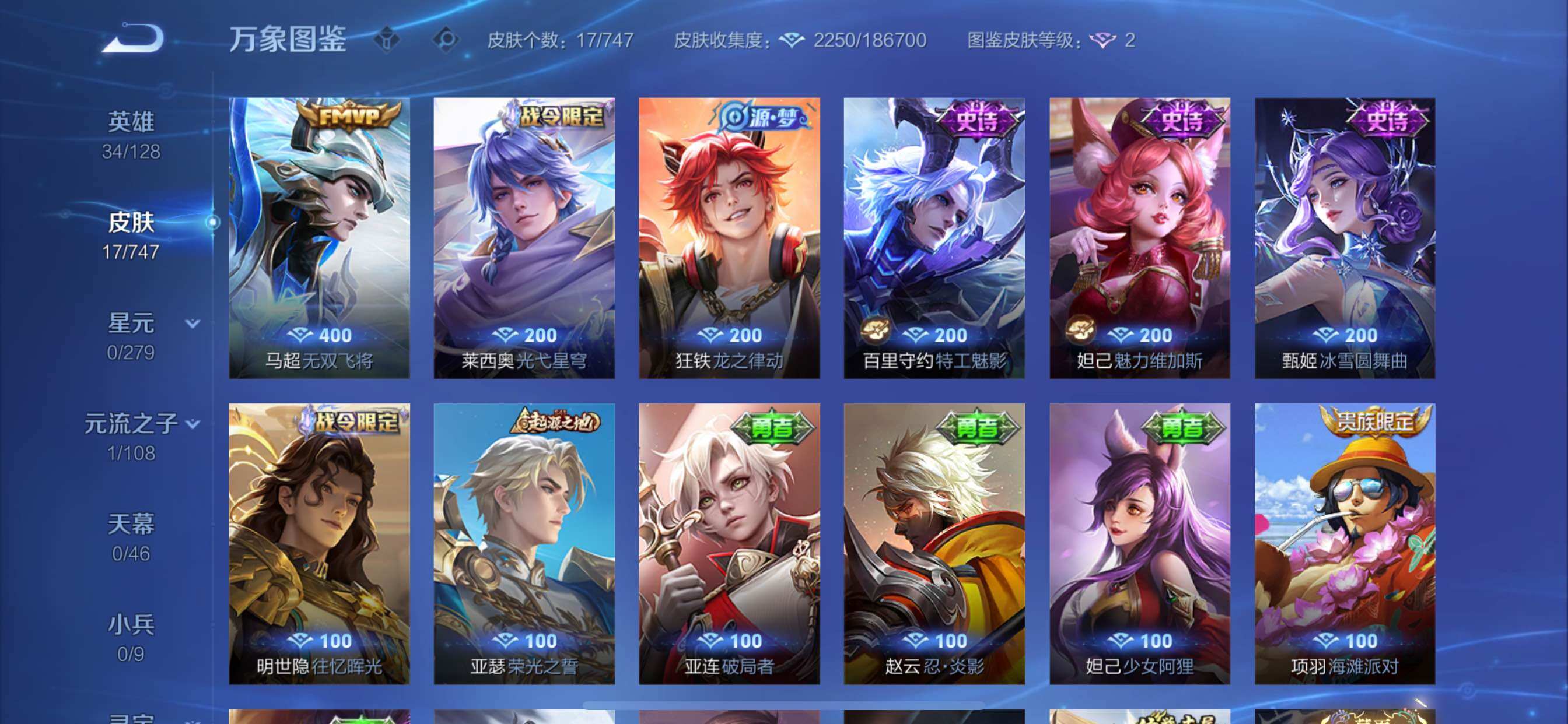 WZCMY3467943王者荣耀账号详情图6