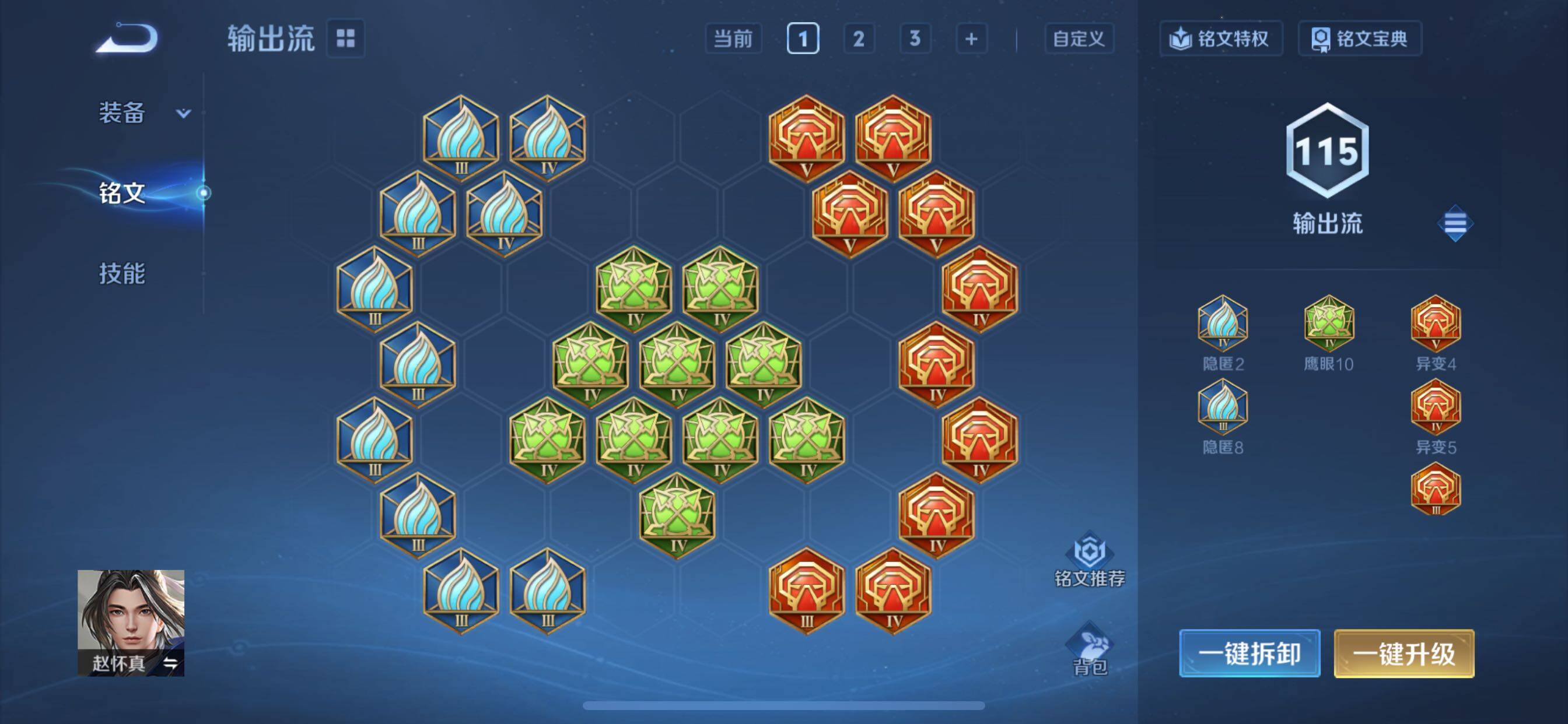 WZCMY3467943王者荣耀账号详情图7