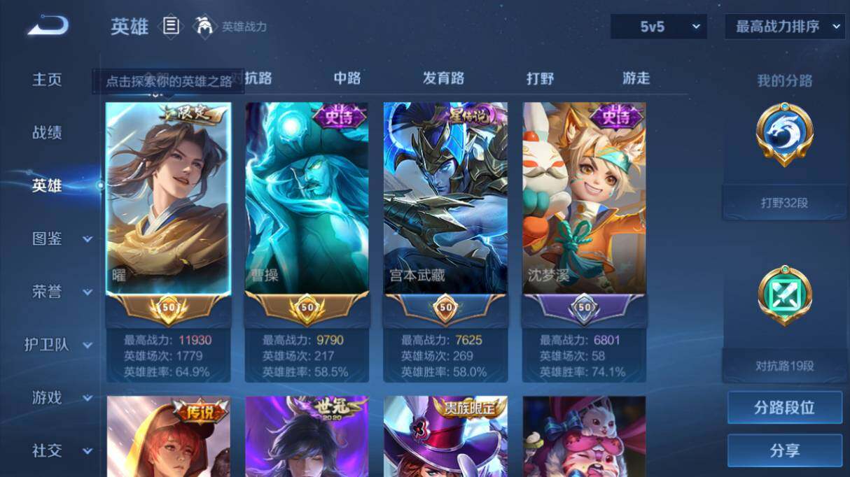 WZ03410566王者荣耀账号详情图9 WZ03410566王者荣耀账号详情图9