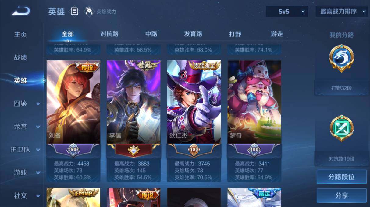 WZ03410566王者荣耀账号详情图10 WZ03410566王者荣耀账号详情图10