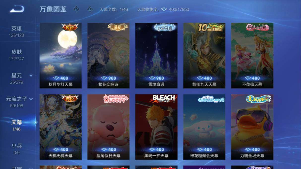 WZ03410566王者荣耀账号详情图13 WZ03410566王者荣耀账号详情图13