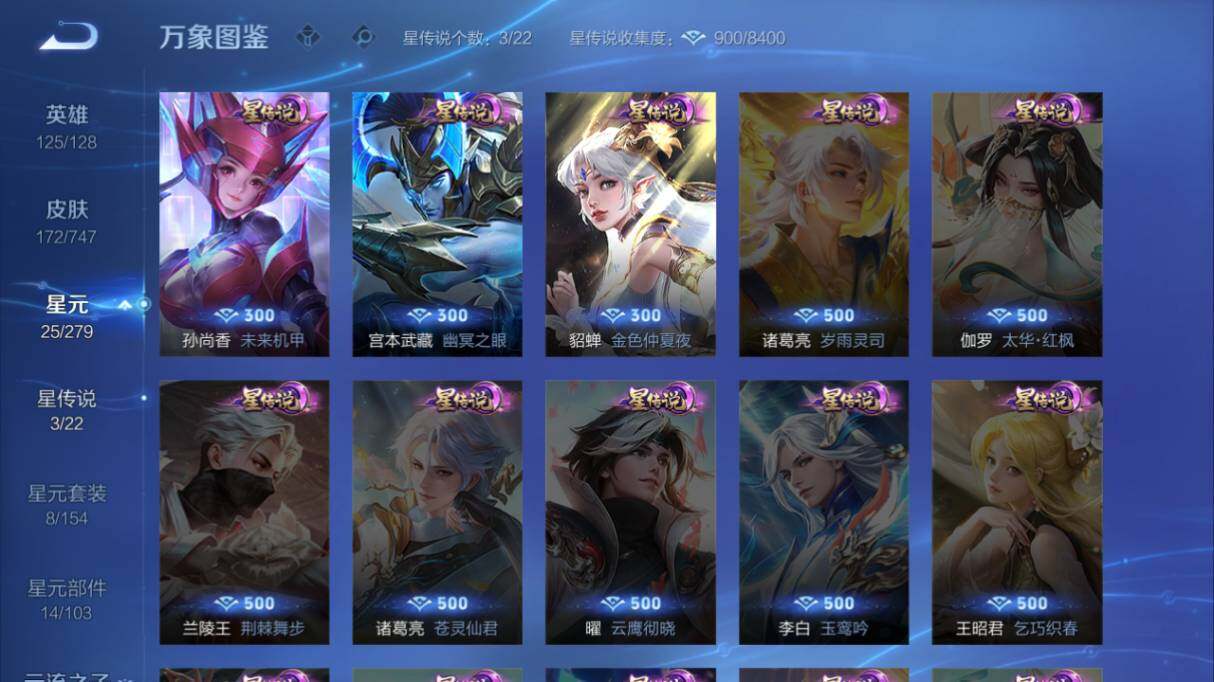 WZ03410566王者荣耀账号详情图12 WZ03410566王者荣耀账号详情图12