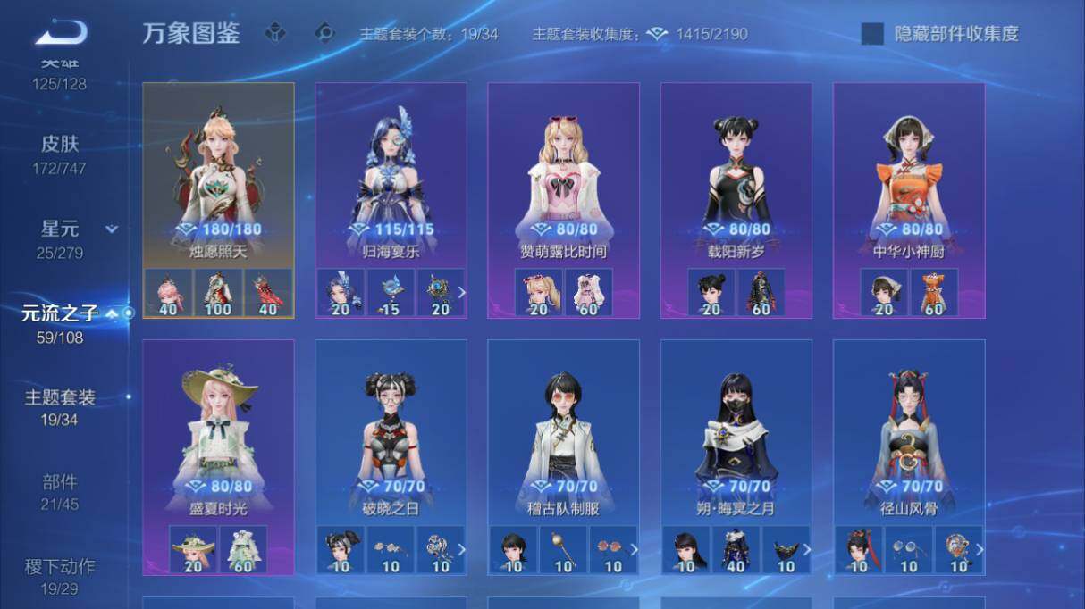 WZ03410566王者荣耀账号详情图15 WZ03410566王者荣耀账号详情图15