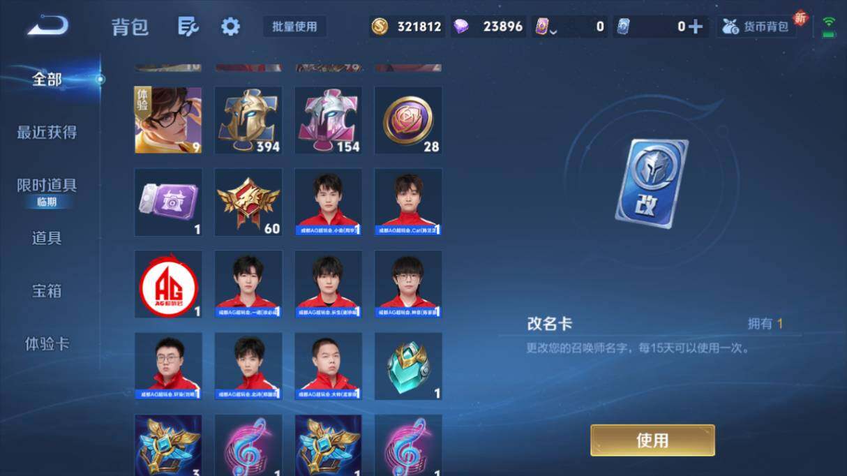 WZ03410566王者荣耀账号详情图16 WZ03410566王者荣耀账号详情图16