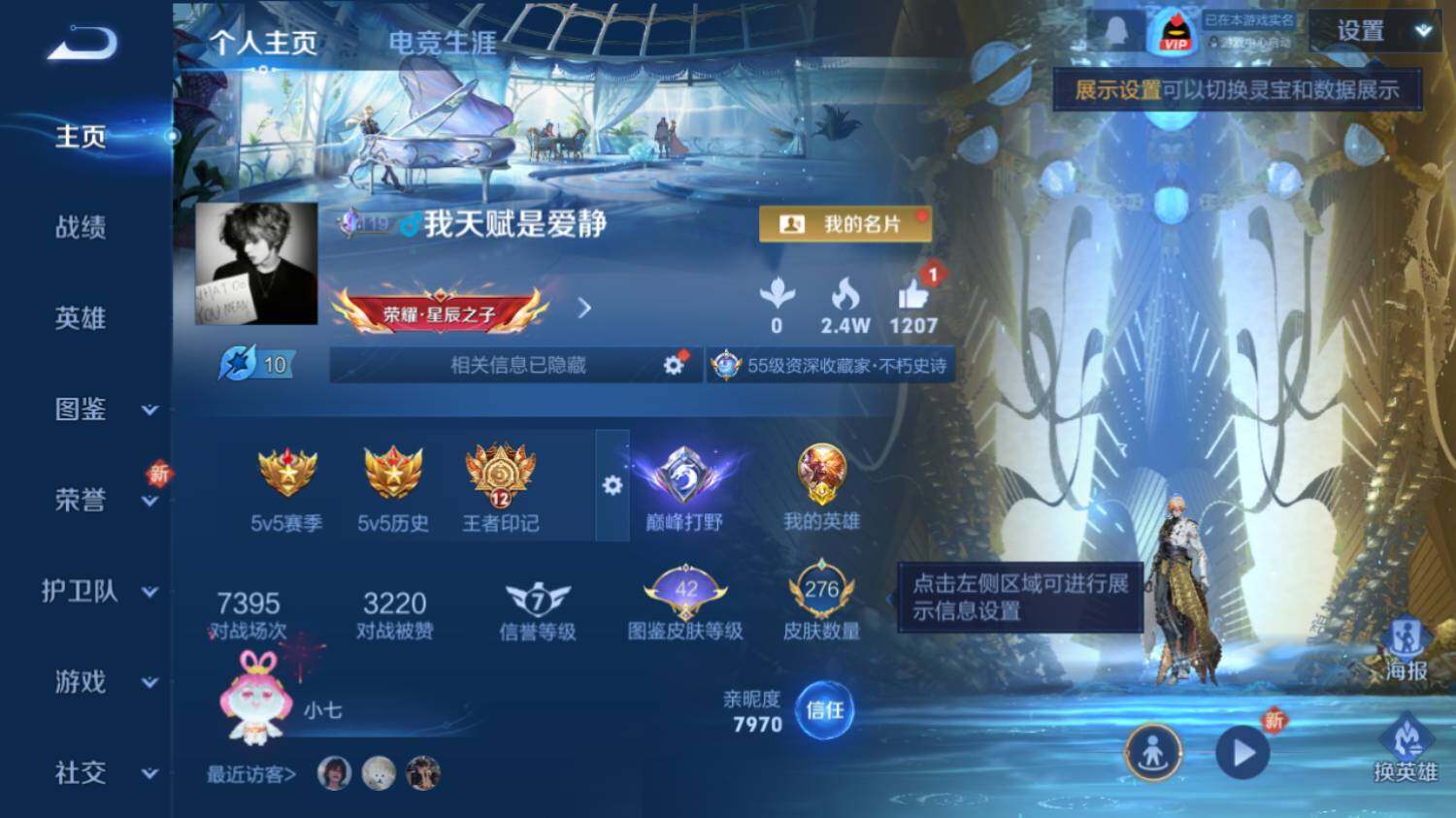 WZ03410559王者荣耀账号详情图7 WZ03410559王者荣耀账号详情图7