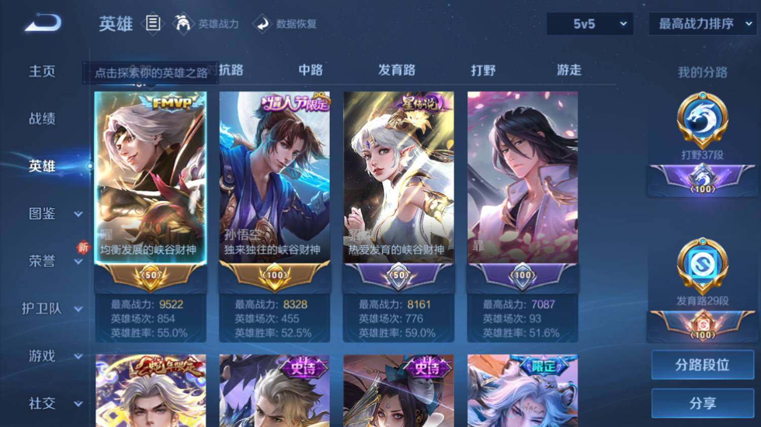 WZ03410559王者荣耀账号详情图8 WZ03410559王者荣耀账号详情图8