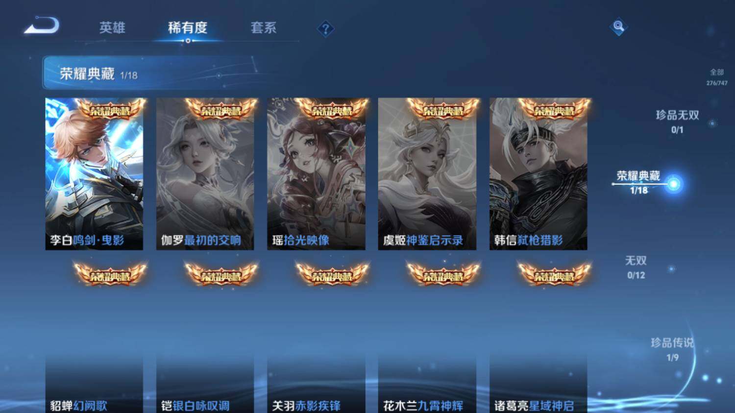 WZ03410559王者荣耀账号详情图10 WZ03410559王者荣耀账号详情图10