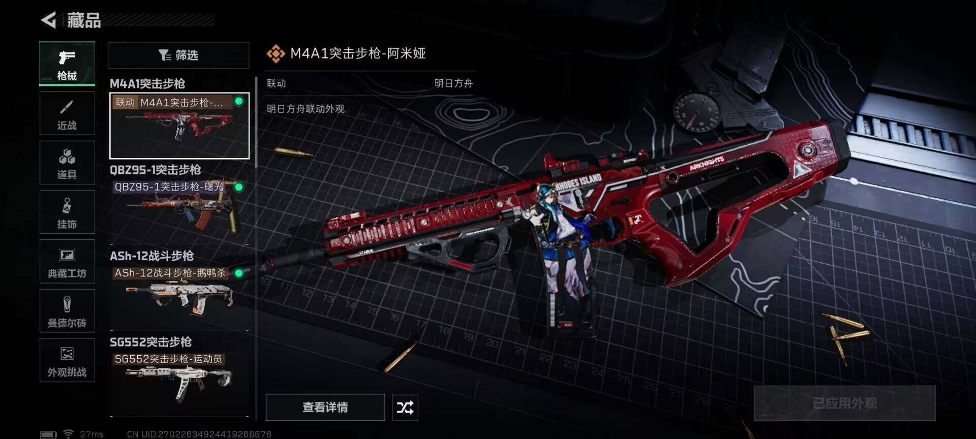 SJZCMW399249三角洲行动账号详情图6