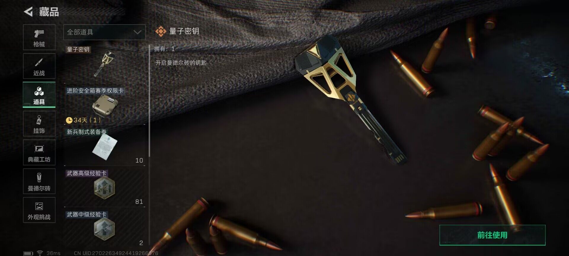 SJZCMW399249三角洲行动账号详情图11