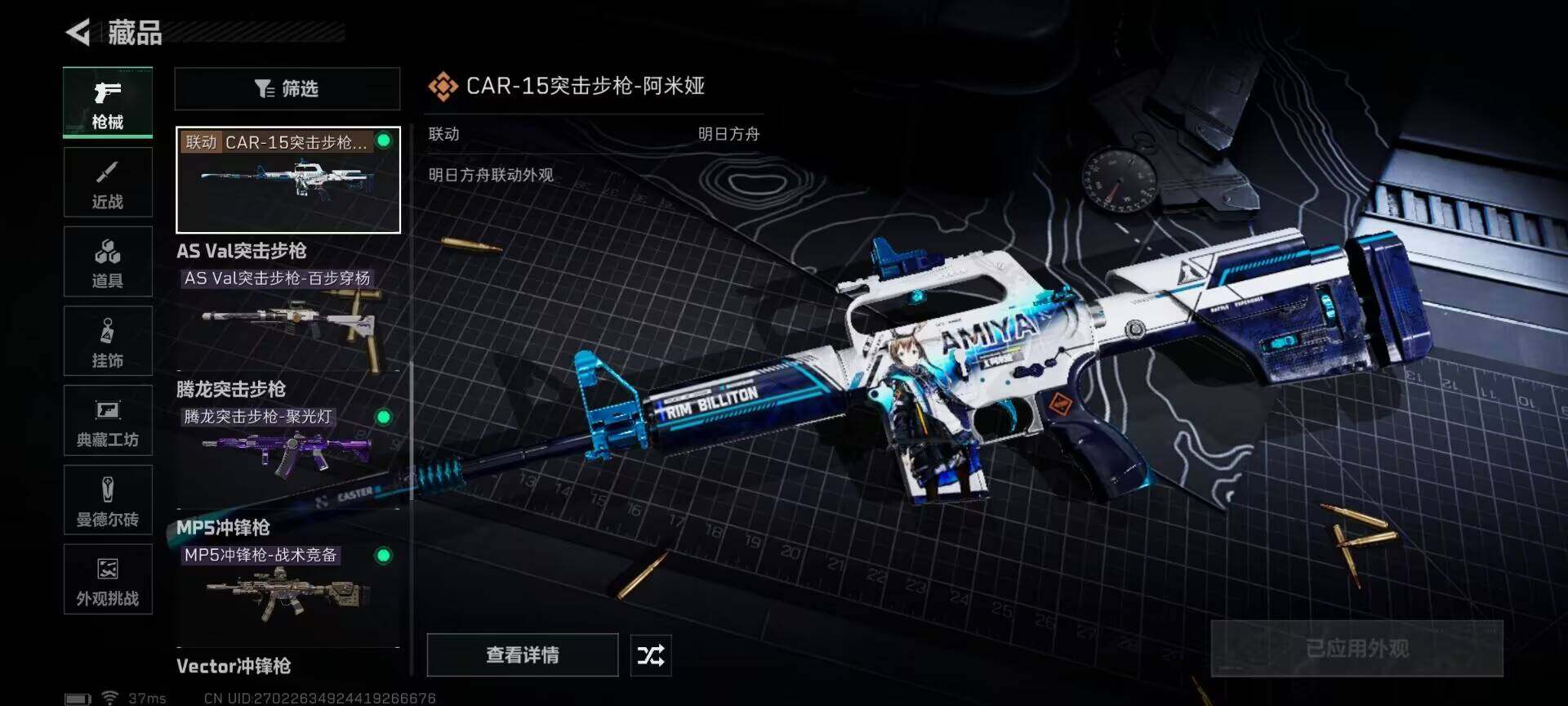 SJZCMW399249三角洲行动账号详情图9