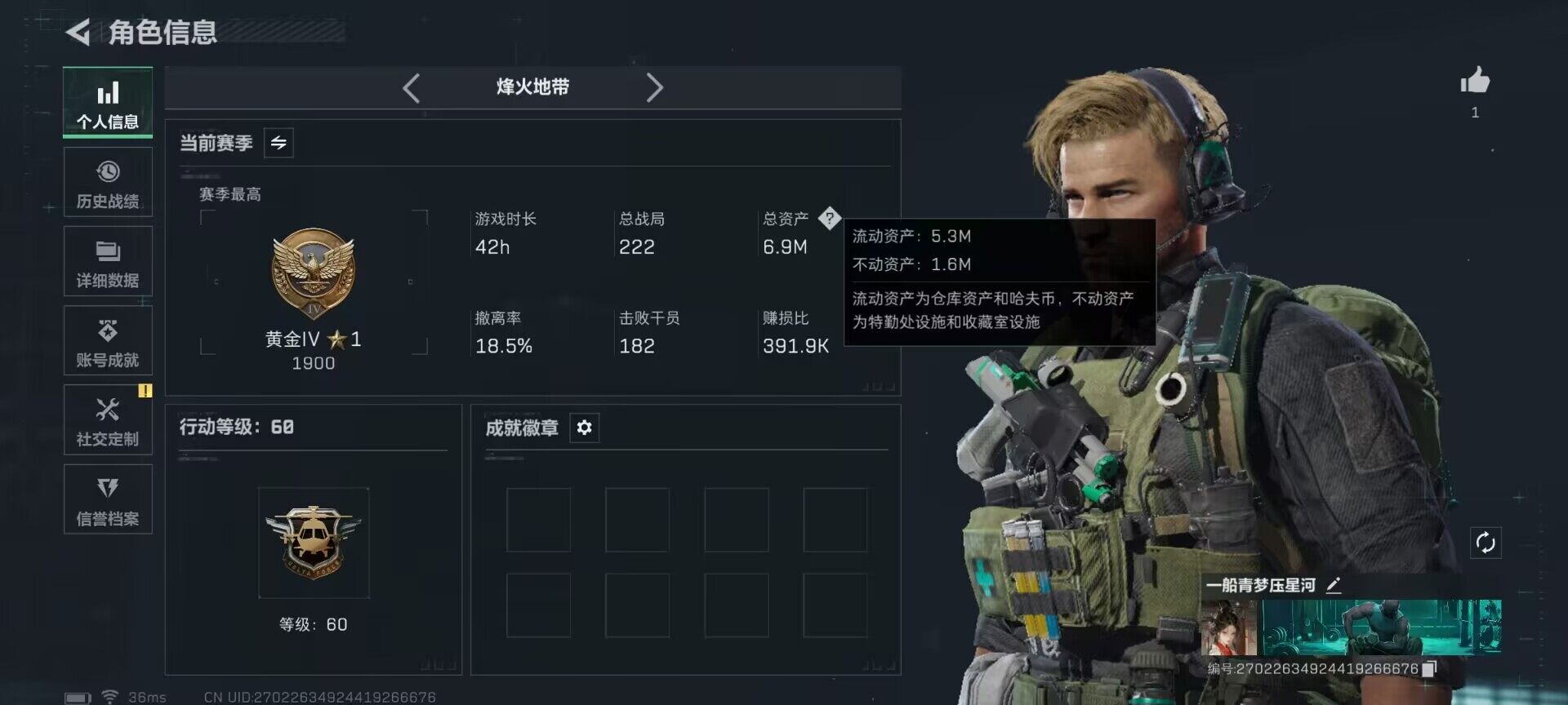 SJZCMW399249三角洲行动账号详情图4