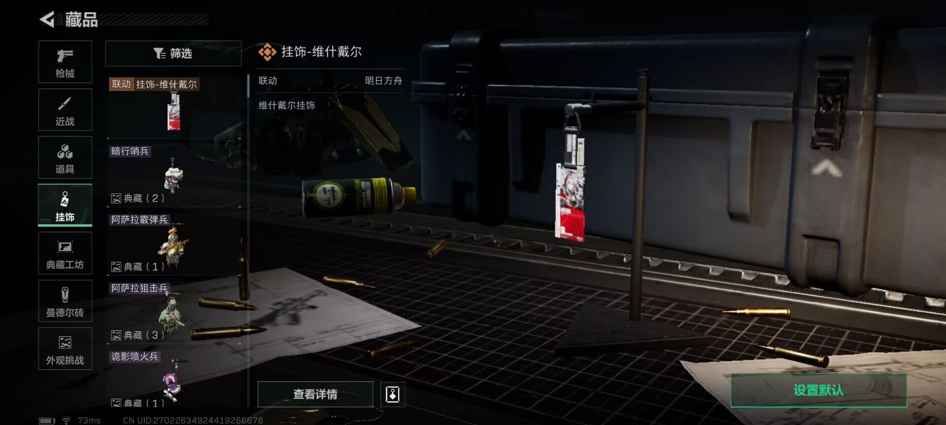 SJZCMW399249三角洲行动账号详情图12