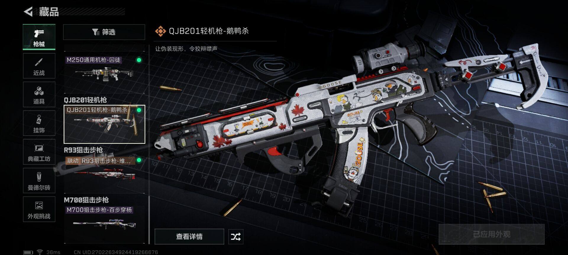 SJZCMW399249三角洲行动账号详情图7