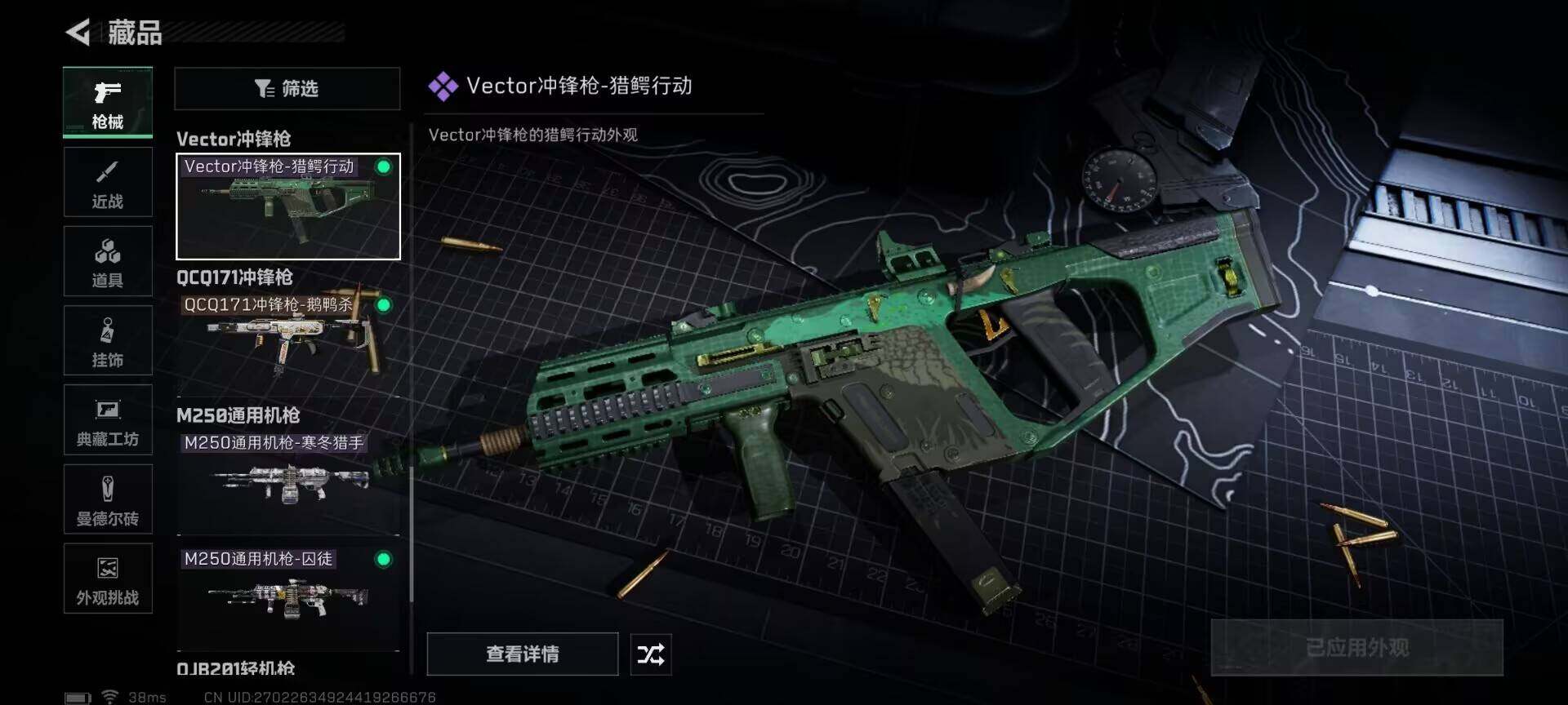 SJZCMW399249三角洲行动账号详情图8