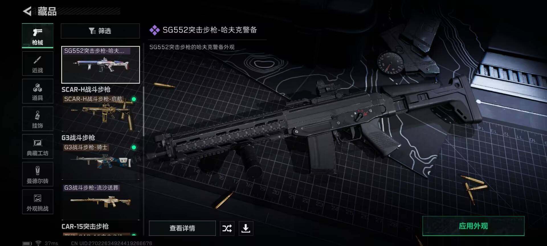 SJZCMW399249三角洲行动账号详情图10