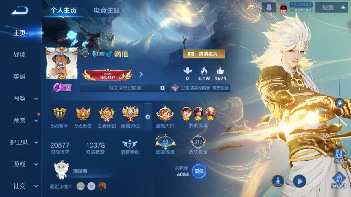 WZ03410561王者荣耀账号详情图10