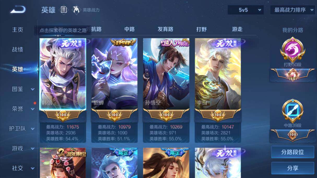 WZ03410561王者荣耀账号详情图11