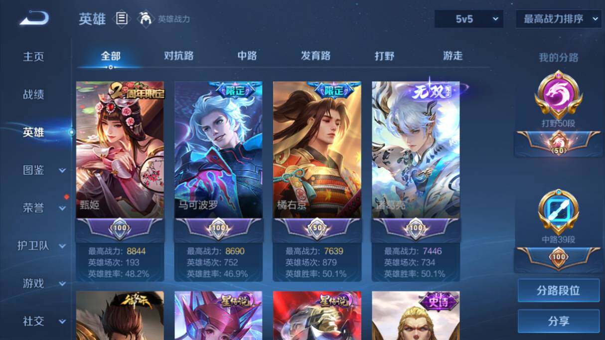 WZ03410561王者荣耀账号详情图12