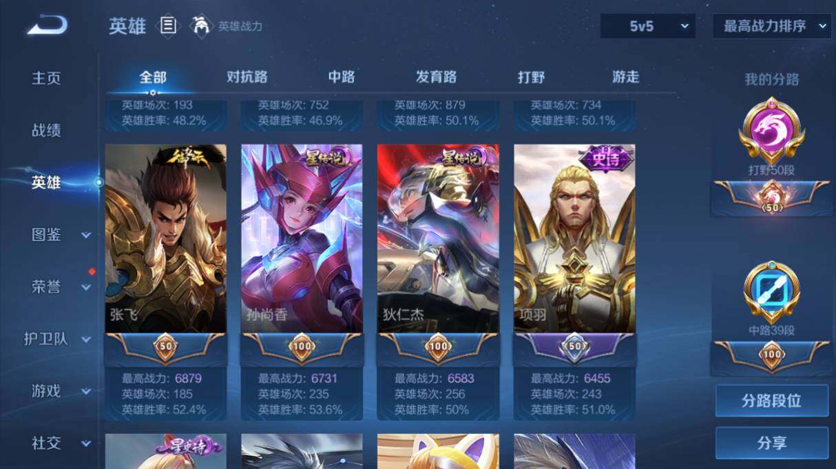 WZ03410561王者荣耀账号详情图13