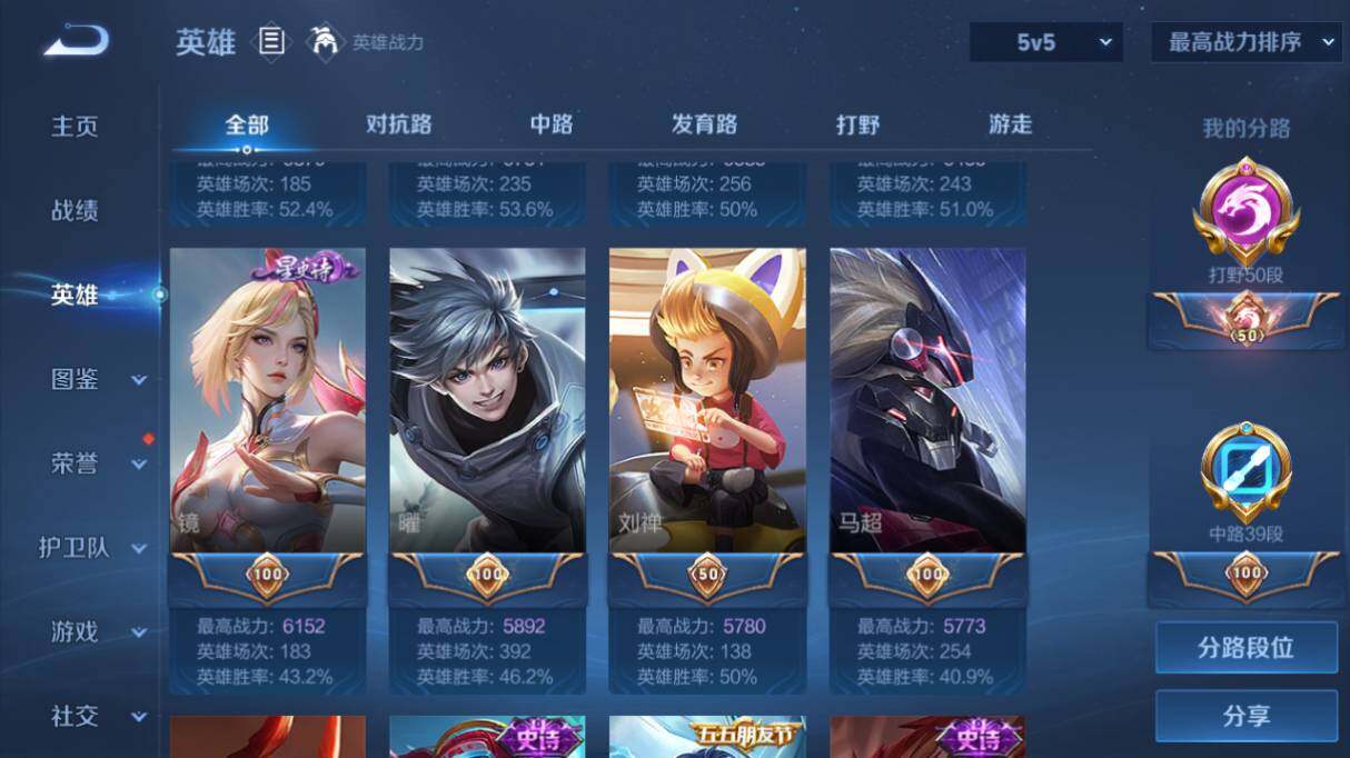 WZ03410561王者荣耀账号详情图14